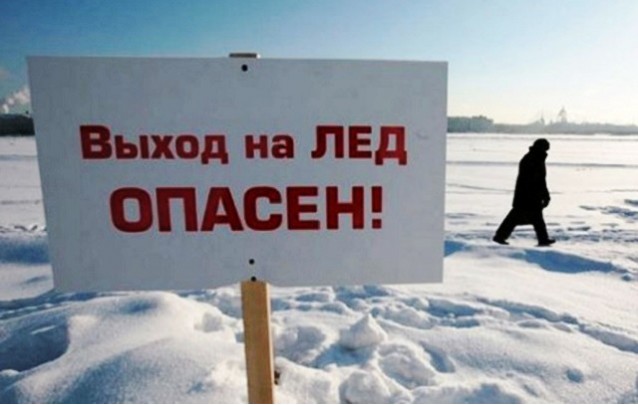 На льду не безопасно! Акция Зимний патруль  в Барановичах